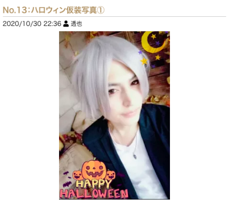 セラピたちはハロウィンの夜何をしてた？　カッコ良すぎる仮装にも注目！
